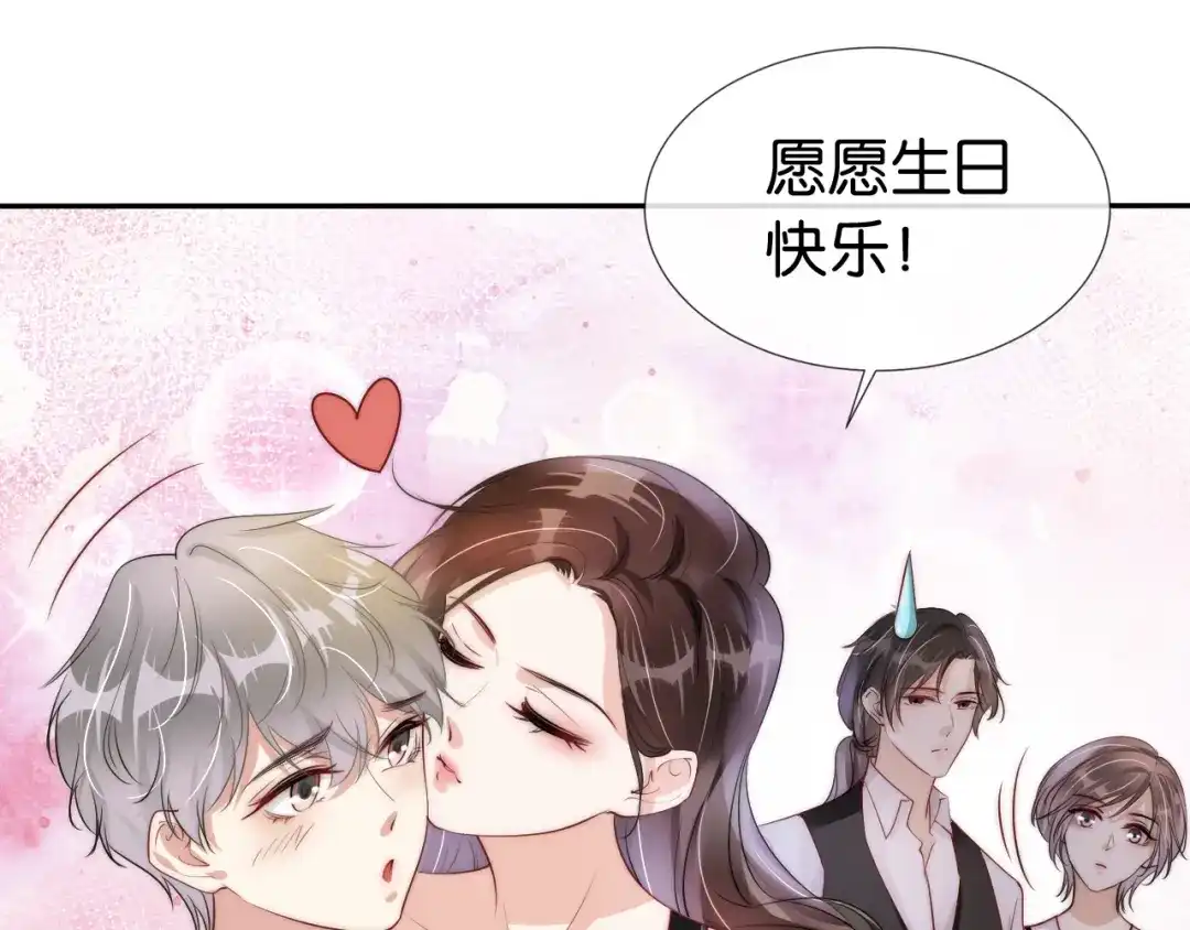 《全能御姐又被拆马甲了》第45话 来，大姐姐啾一个 第53页