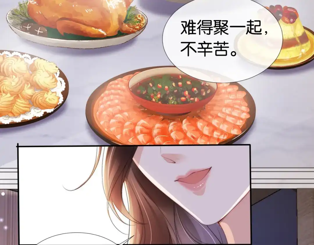 《全能御姐又被拆马甲了》第45话 来，大姐姐啾一个 第48页