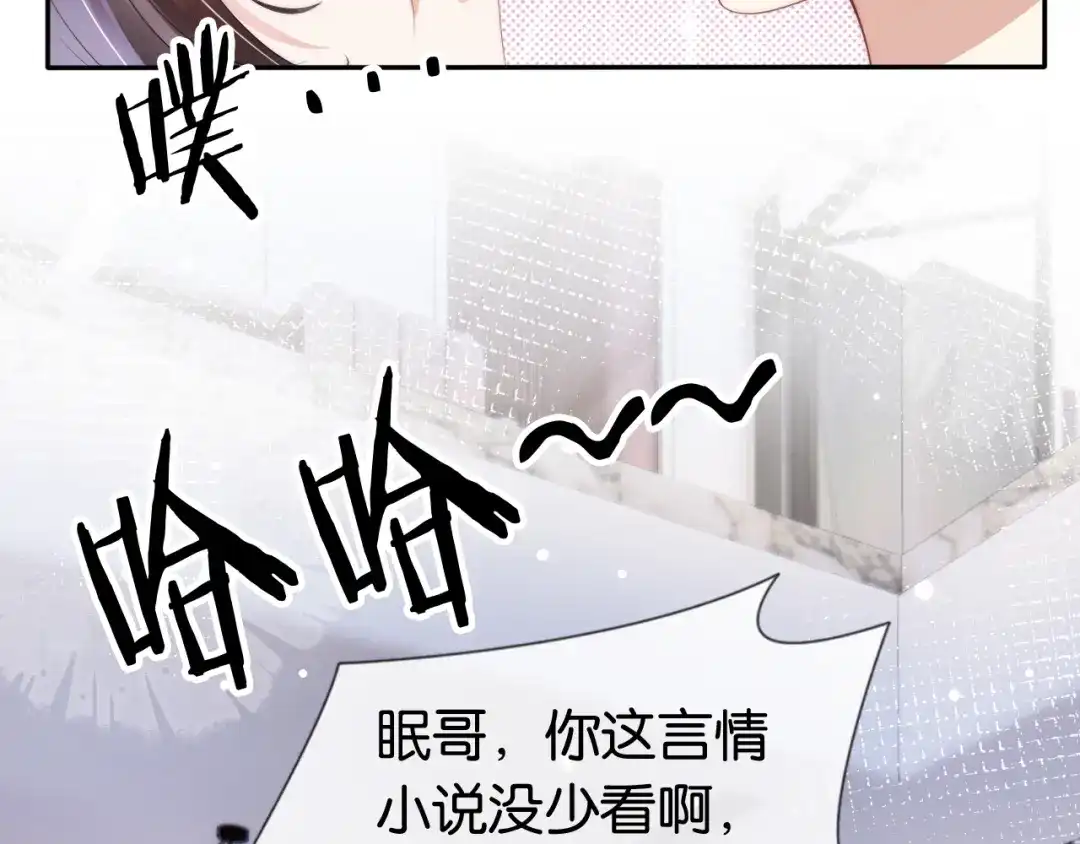 《全能御姐又被拆马甲了》第45话 来，大姐姐啾一个 第61页