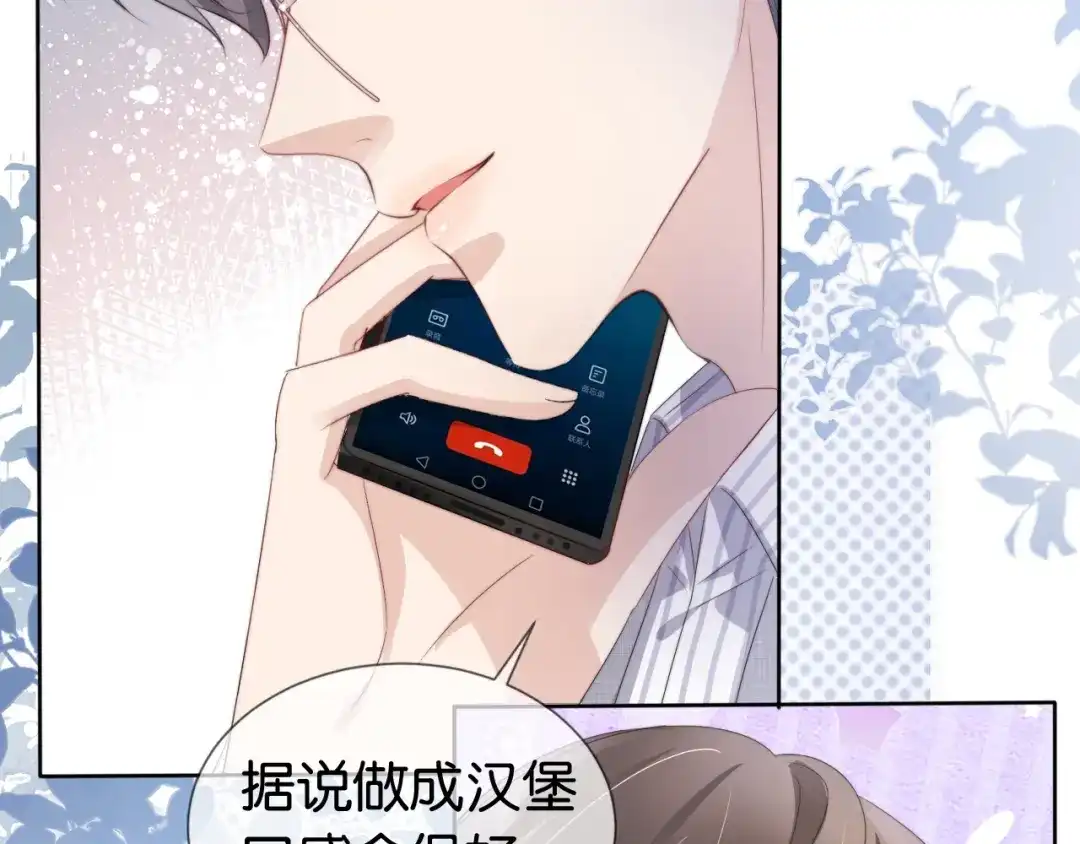 《全能御姐又被拆马甲了》第45话 来，大姐姐啾一个 第15页