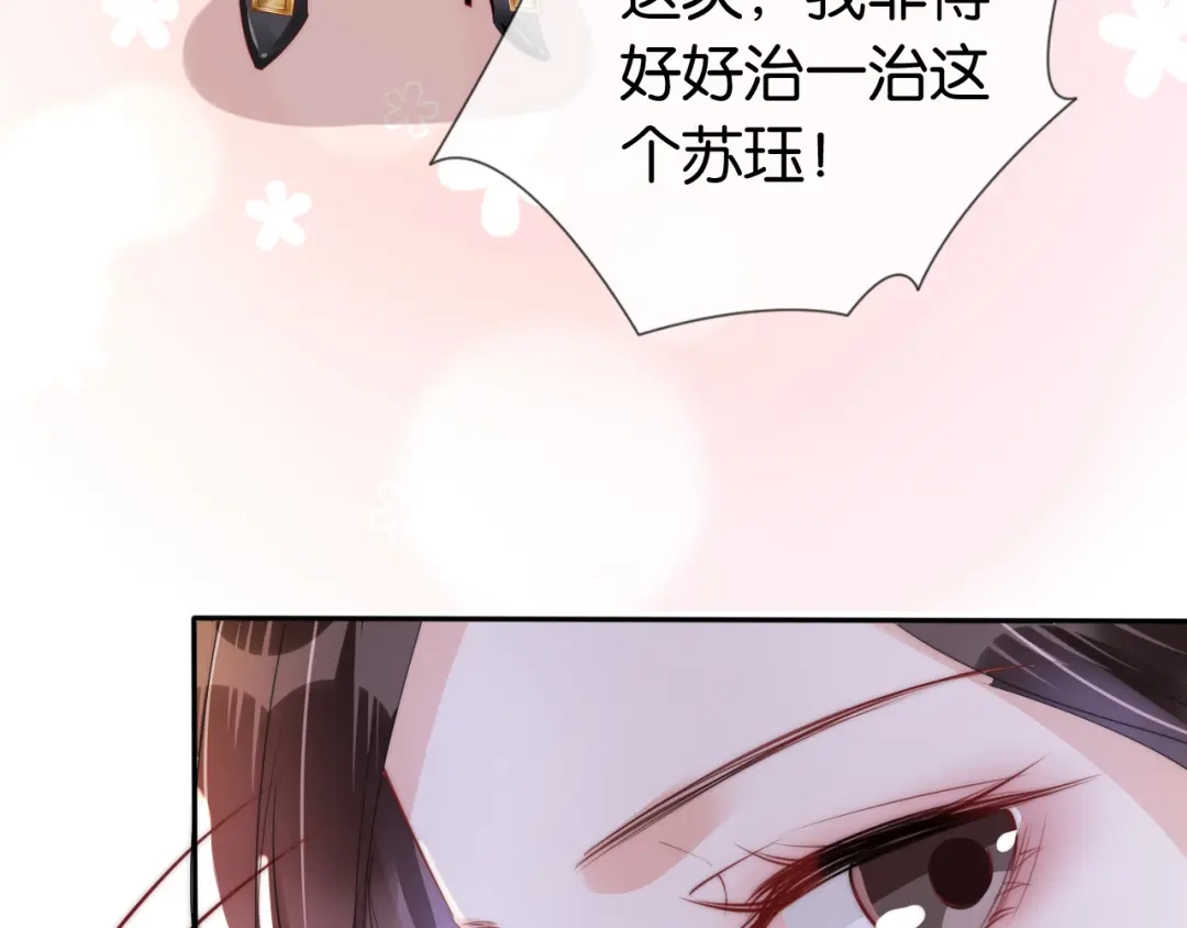《全能御姐又被拆马甲了》第45话 来，大姐姐啾一个 第69页