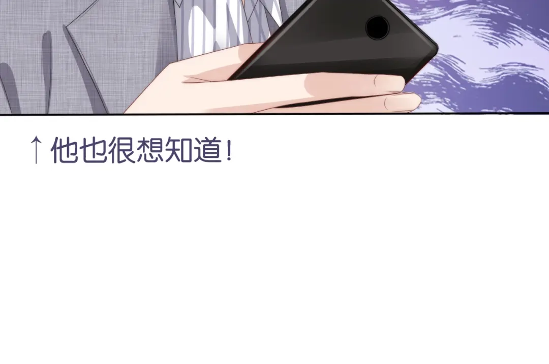 《全能御姐又被拆马甲了》第45话 来，大姐姐啾一个 第32页