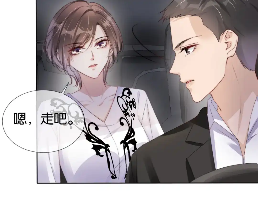 《全能御姐又被拆马甲了》第45话 来，大姐姐啾一个 第11页