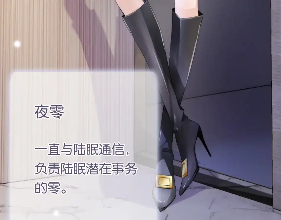 《全能御姐又被拆马甲了》第45话 来，大姐姐啾一个 第51页