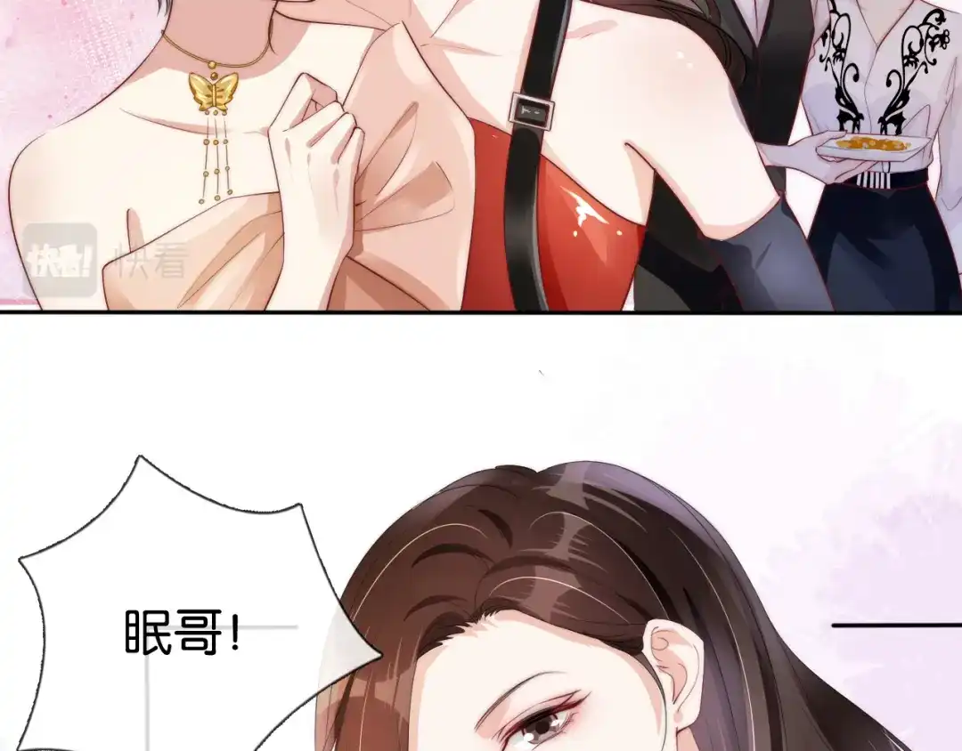 《全能御姐又被拆马甲了》第45话 来，大姐姐啾一个 第54页