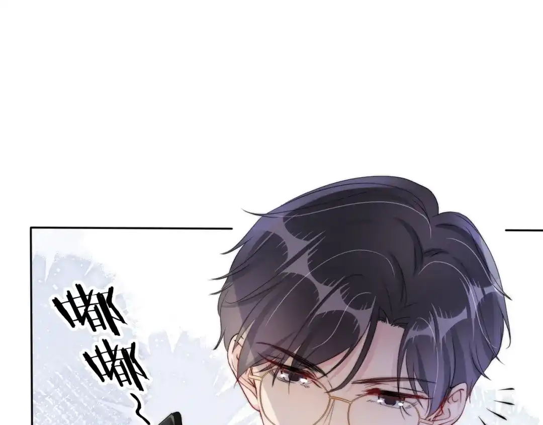 《全能御姐又被拆马甲了》第45话 来，大姐姐啾一个 第21页