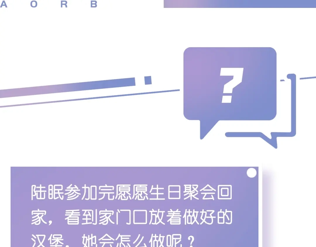 《全能御姐又被拆马甲了》第45话 来，大姐姐啾一个 第81页