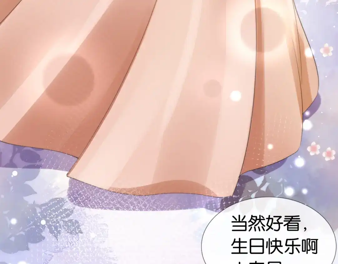 《全能御姐又被拆马甲了》第45话 来，大姐姐啾一个 第43页