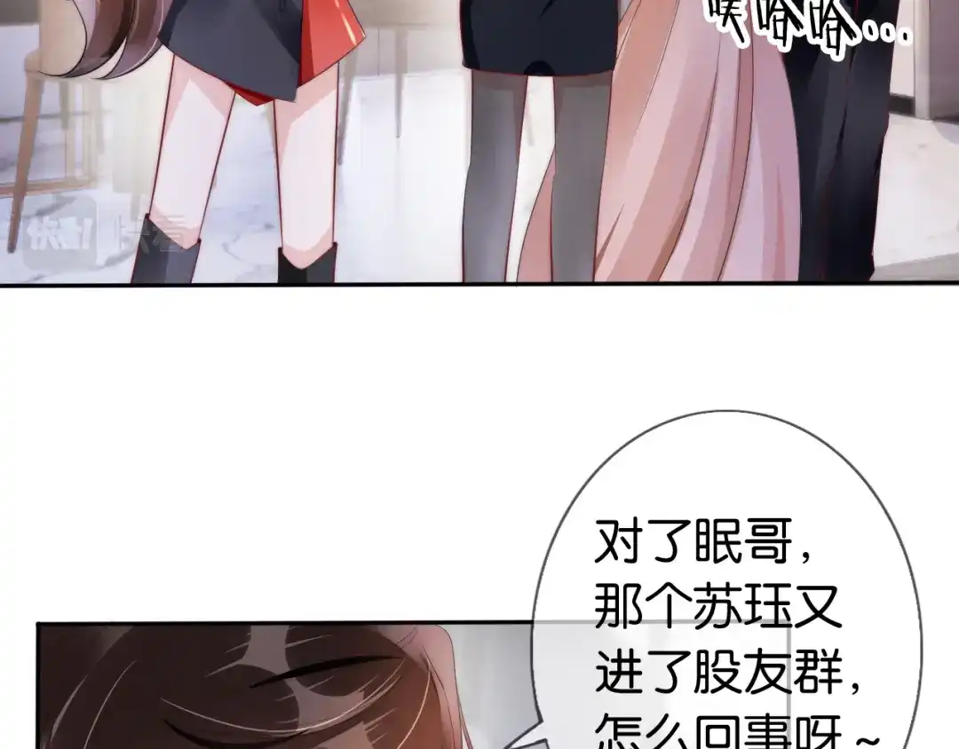 《全能御姐又被拆马甲了》第45话 来，大姐姐啾一个 第63页