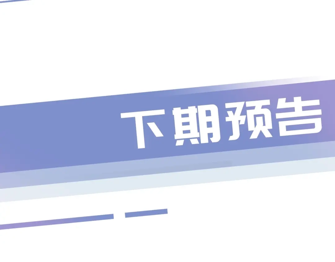 《全能御姐又被拆马甲了》第45话 来，大姐姐啾一个 第83页