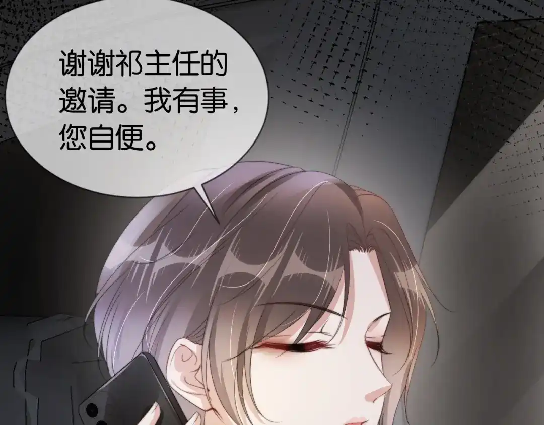 《全能御姐又被拆马甲了》第45话 来，大姐姐啾一个 第18页