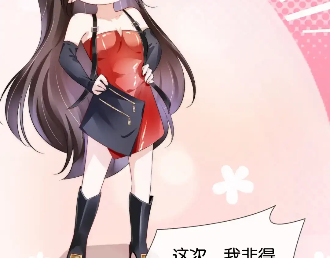 《全能御姐又被拆马甲了》第45话 来，大姐姐啾一个 第68页