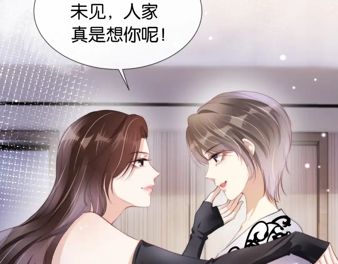 《全能御姐又被拆马甲了》第45话 来，大姐姐啾一个 第56页