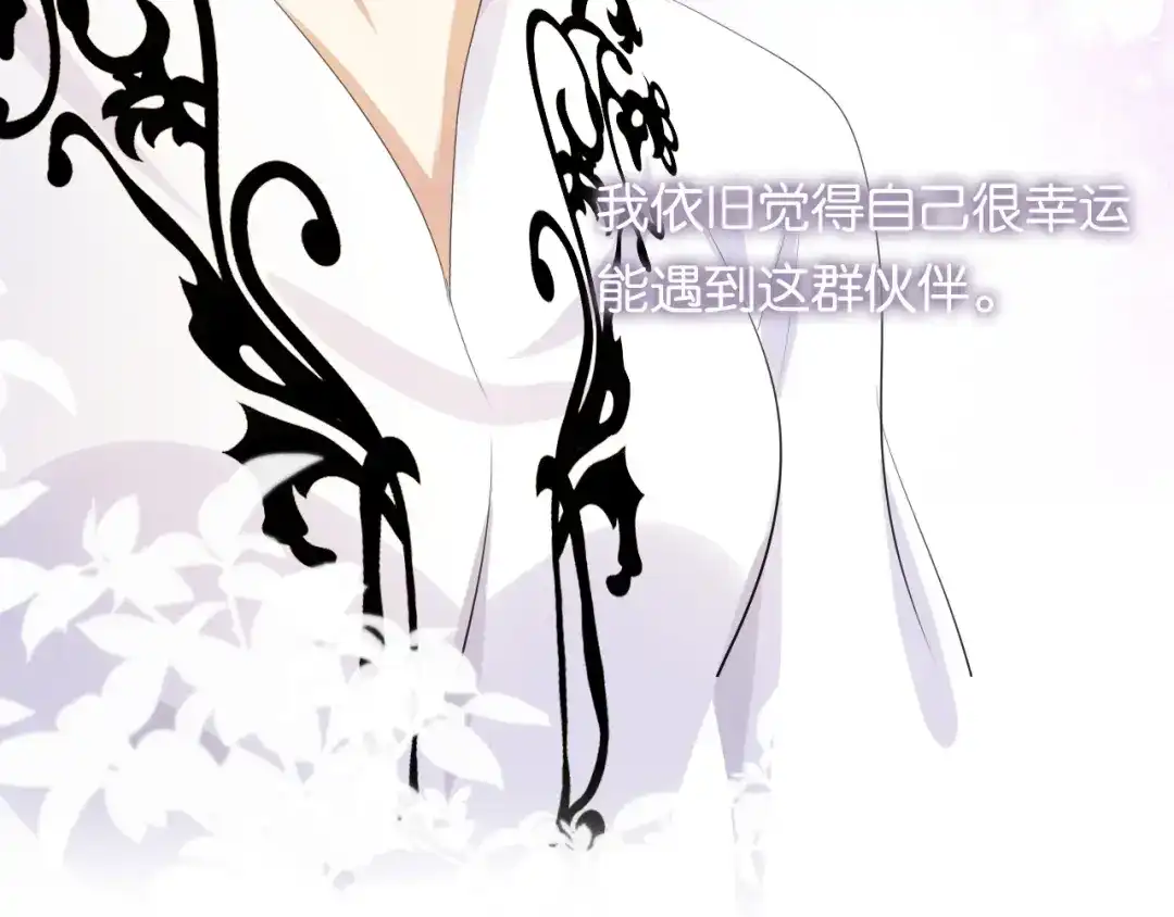 《全能御姐又被拆马甲了》第45话 来，大姐姐啾一个 第79页