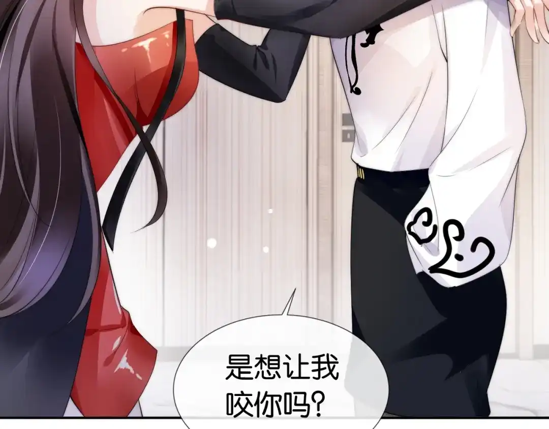 《全能御姐又被拆马甲了》第45话 来，大姐姐啾一个 第57页