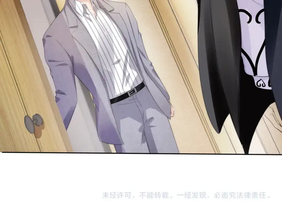 《全能御姐又被拆马甲了》第46话 怦然心动 第74页