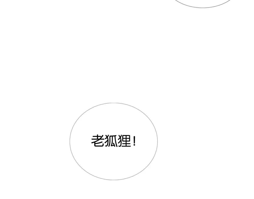 《全能御姐又被拆马甲了》第46话 怦然心动 第33页