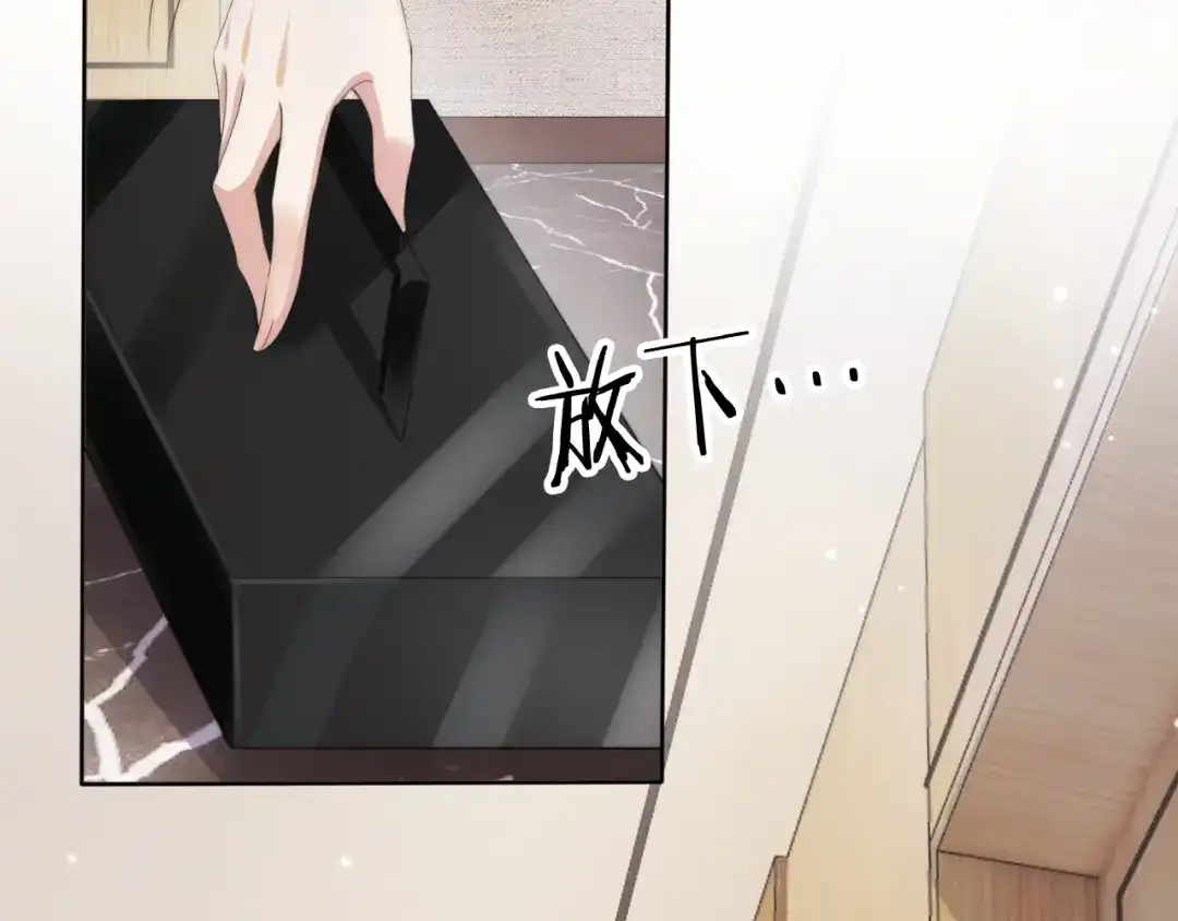 《全能御姐又被拆马甲了》第46话 怦然心动 第60页