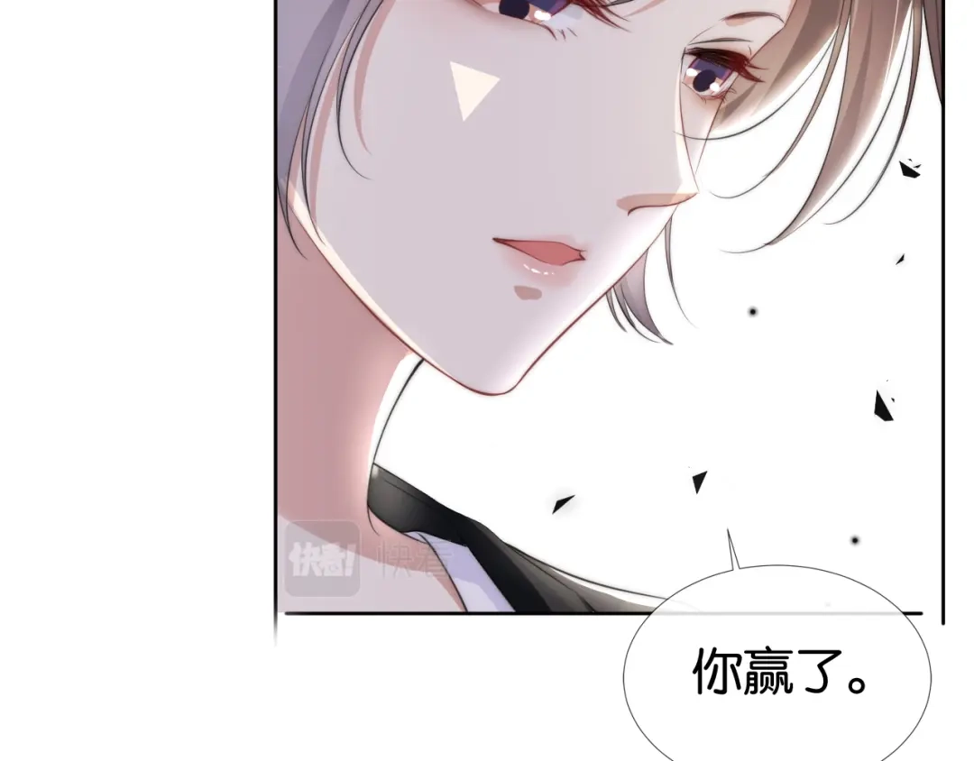 《全能御姐又被拆马甲了》第46话 怦然心动 第32页