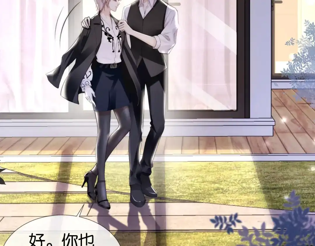 《全能御姐又被拆马甲了》第46话 怦然心动 第7页