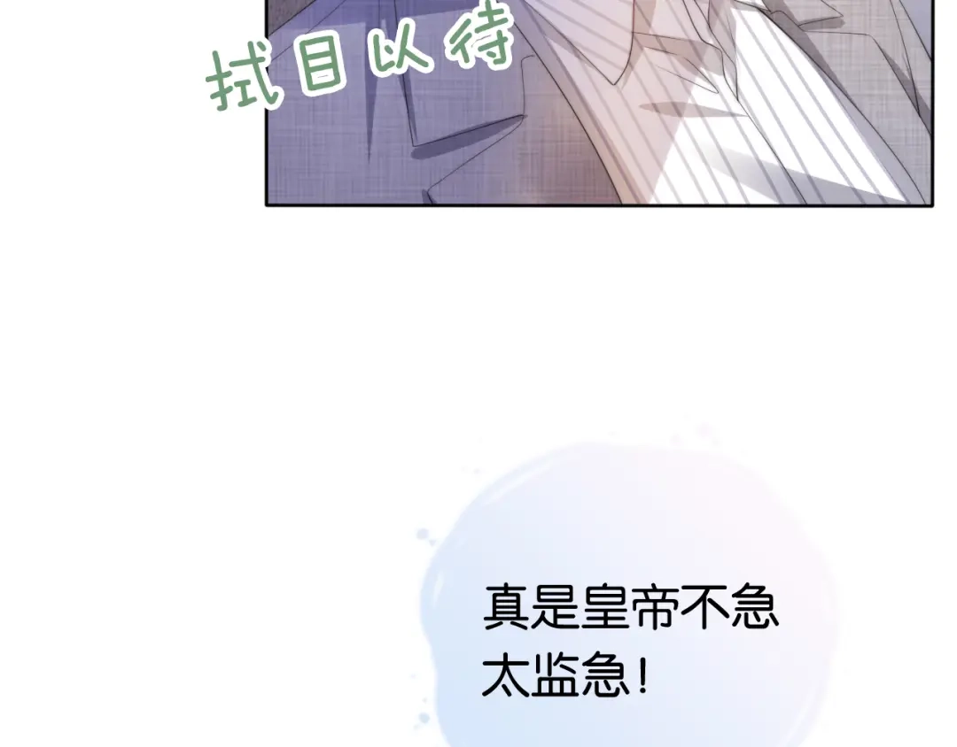 《全能御姐又被拆马甲了》第46话 怦然心动 第52页