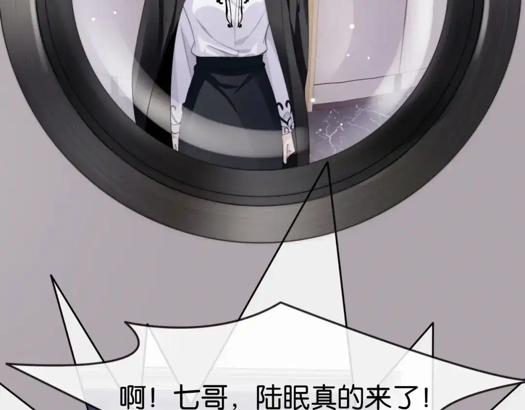 《全能御姐又被拆马甲了》第46话 怦然心动 第56页