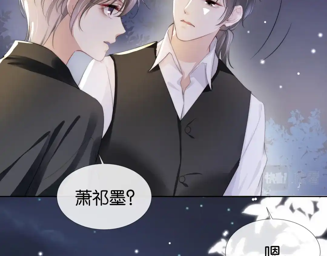 《全能御姐又被拆马甲了》第46话 怦然心动 第9页