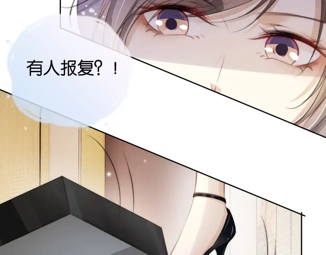 《全能御姐又被拆马甲了》第46话 怦然心动 第22页