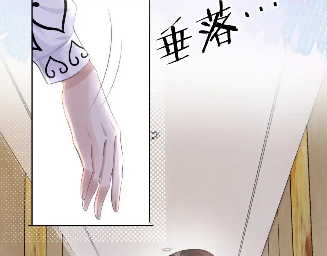 《全能御姐又被拆马甲了》第46话 怦然心动 第29页