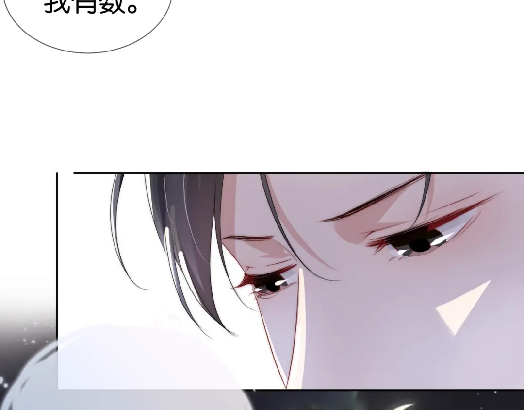 《全能御姐又被拆马甲了》第46话 怦然心动 第14页