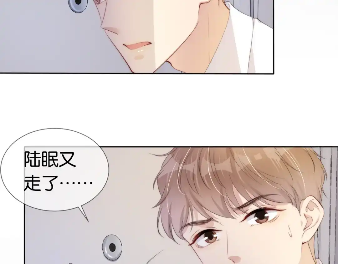 《全能御姐又被拆马甲了》第46话 怦然心动 第64页