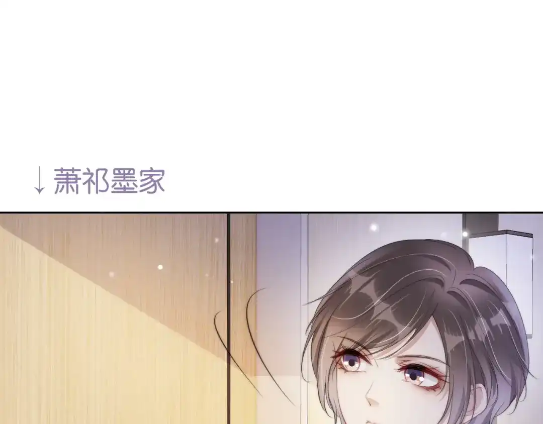 《全能御姐又被拆马甲了》第46话 怦然心动 第18页
