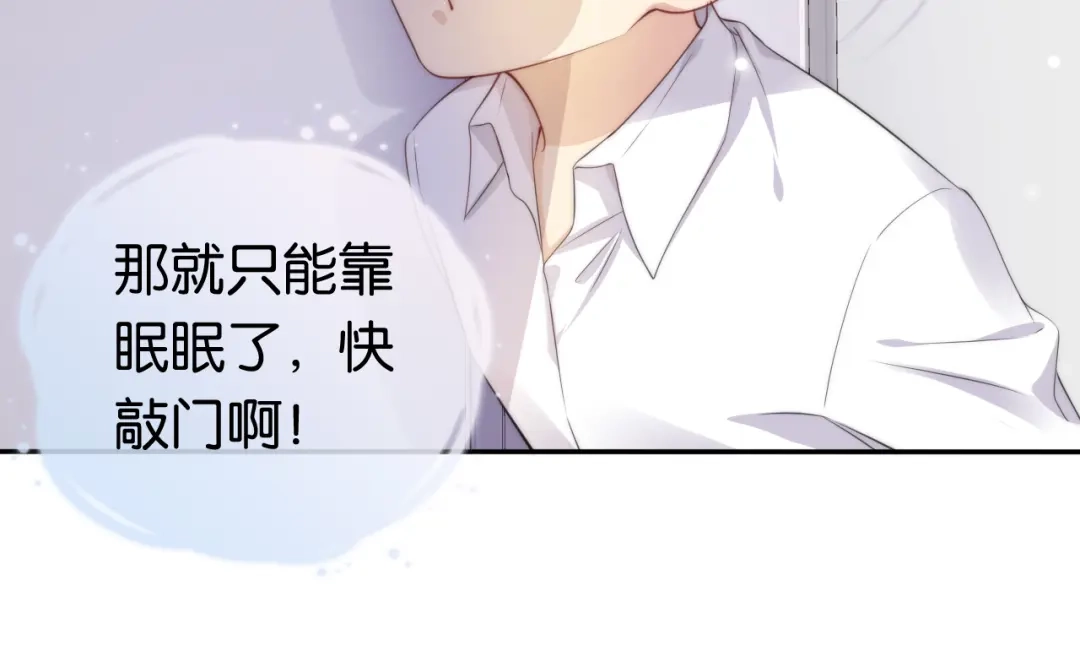 《全能御姐又被拆马甲了》第46话 怦然心动 第54页