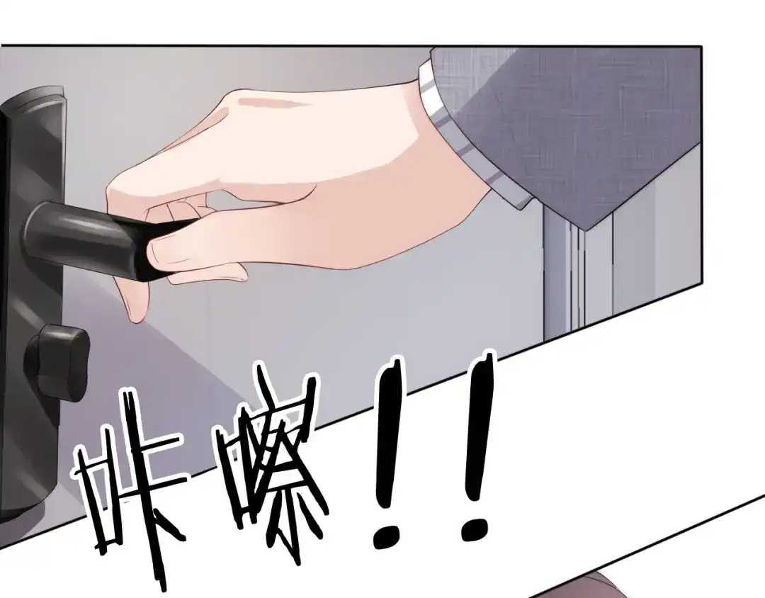 《全能御姐又被拆马甲了》第46话 怦然心动 第68页