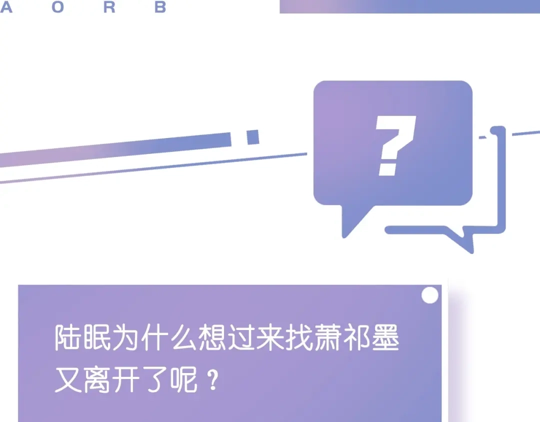 《全能御姐又被拆马甲了》第46话 怦然心动 第75页