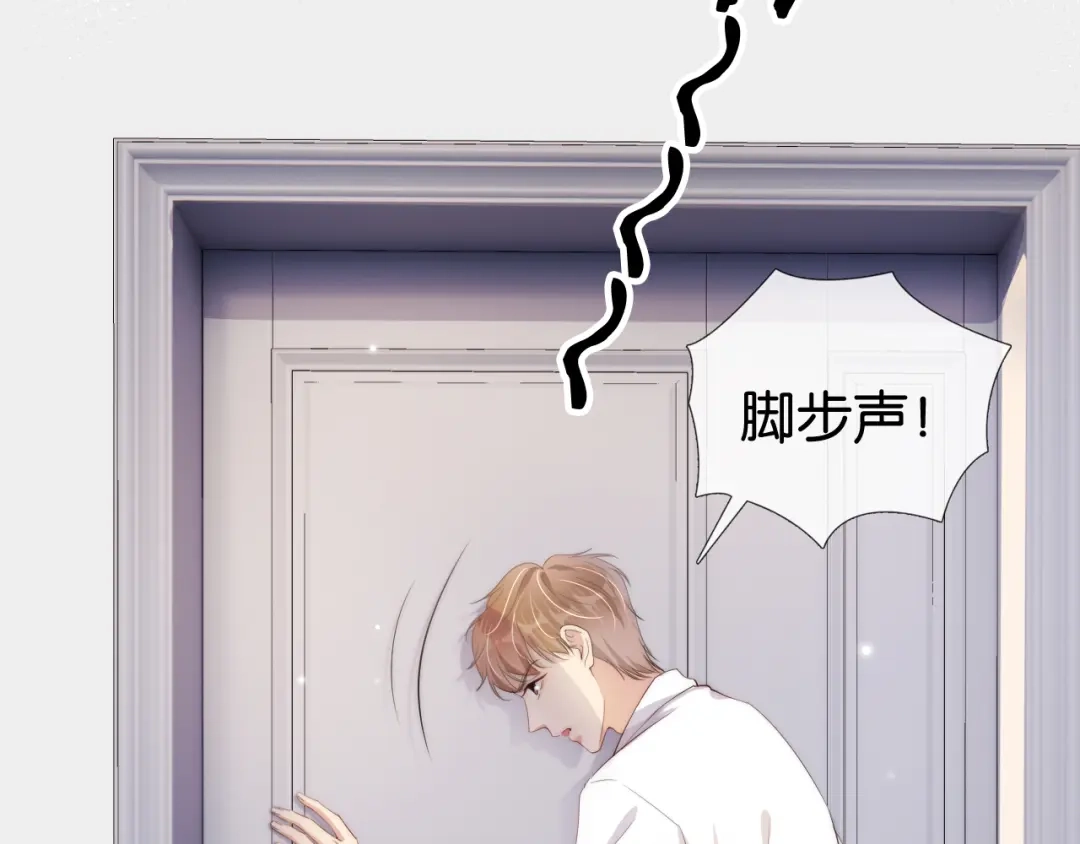 《全能御姐又被拆马甲了》第46话 怦然心动 第36页