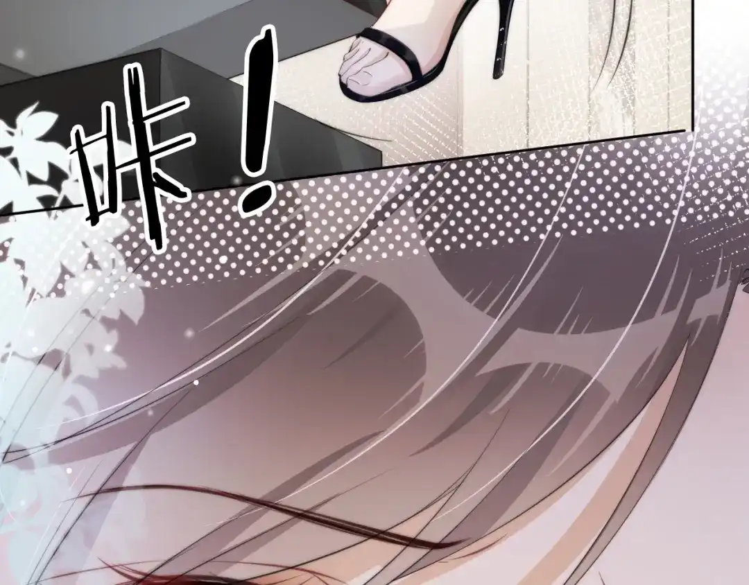《全能御姐又被拆马甲了》第46话 怦然心动 第23页
