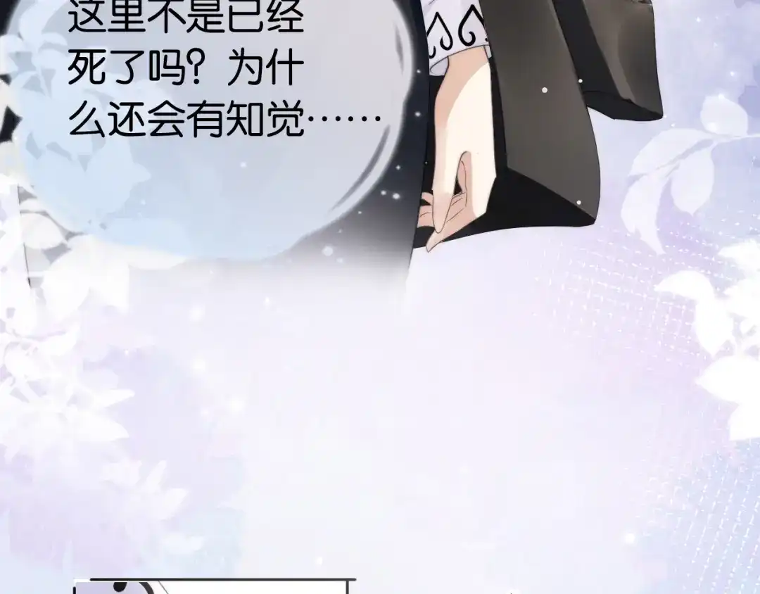 《全能御姐又被拆马甲了》第46话 怦然心动 第28页