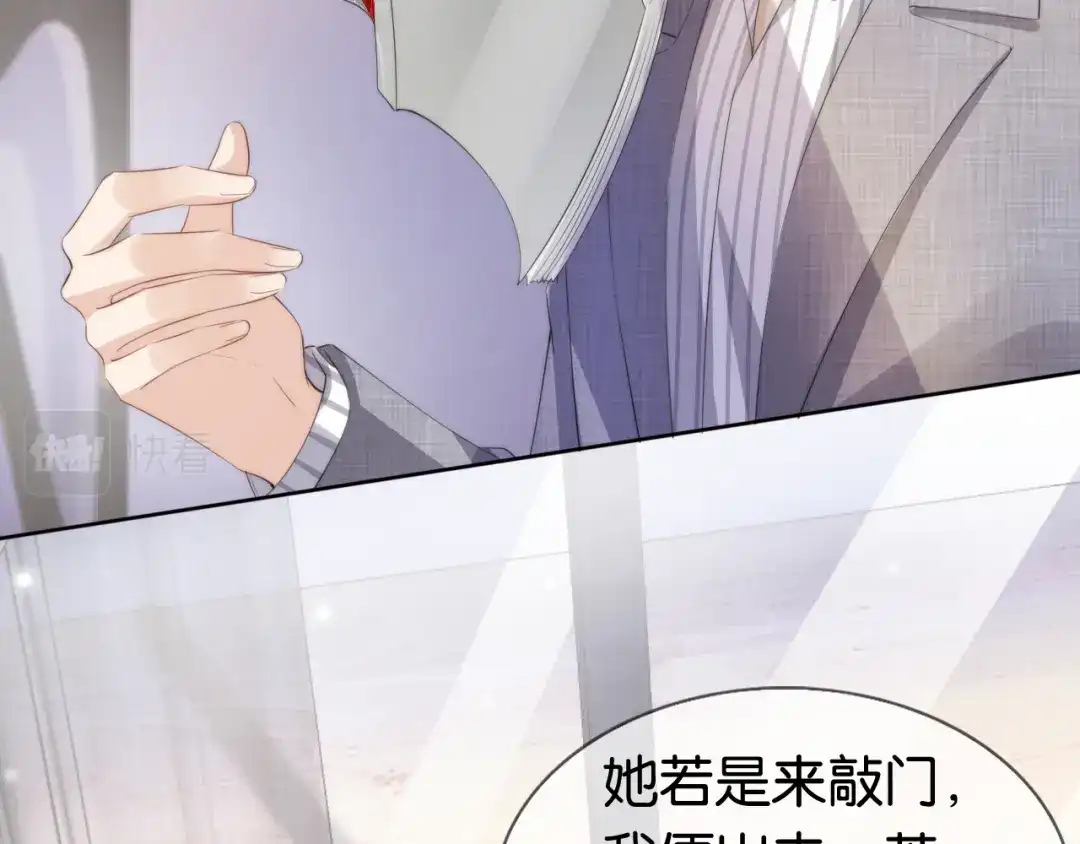 《全能御姐又被拆马甲了》第46话 怦然心动 第46页