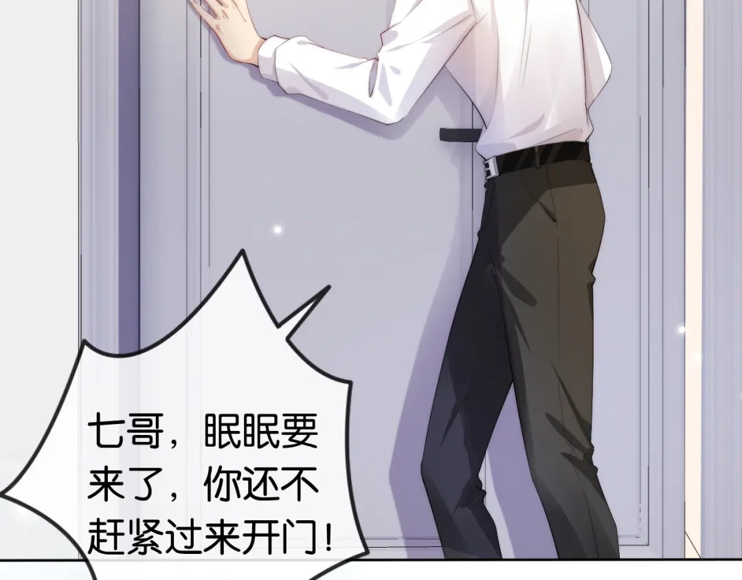《全能御姐又被拆马甲了》第46话 怦然心动 第37页