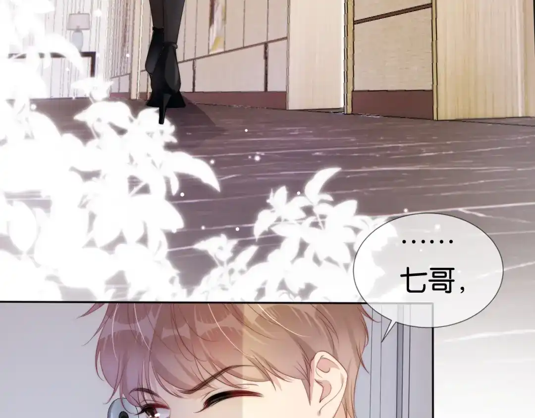 《全能御姐又被拆马甲了》第46话 怦然心动 第63页