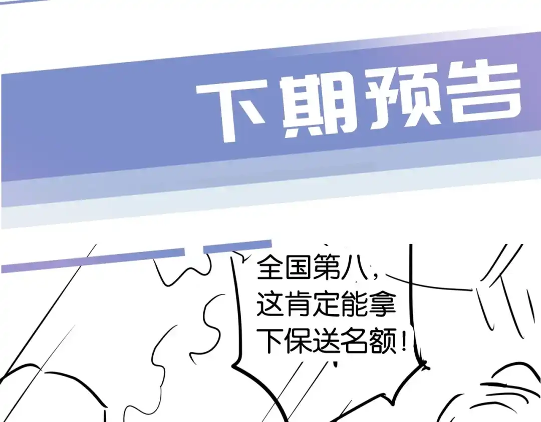 《全能御姐又被拆马甲了》第47话 男女之间 第62页