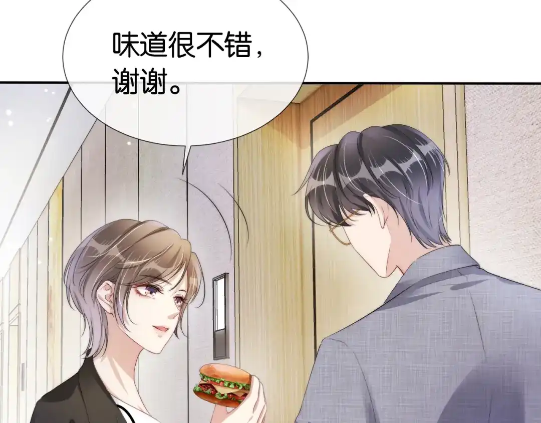 《全能御姐又被拆马甲了》第47话 男女之间 第33页