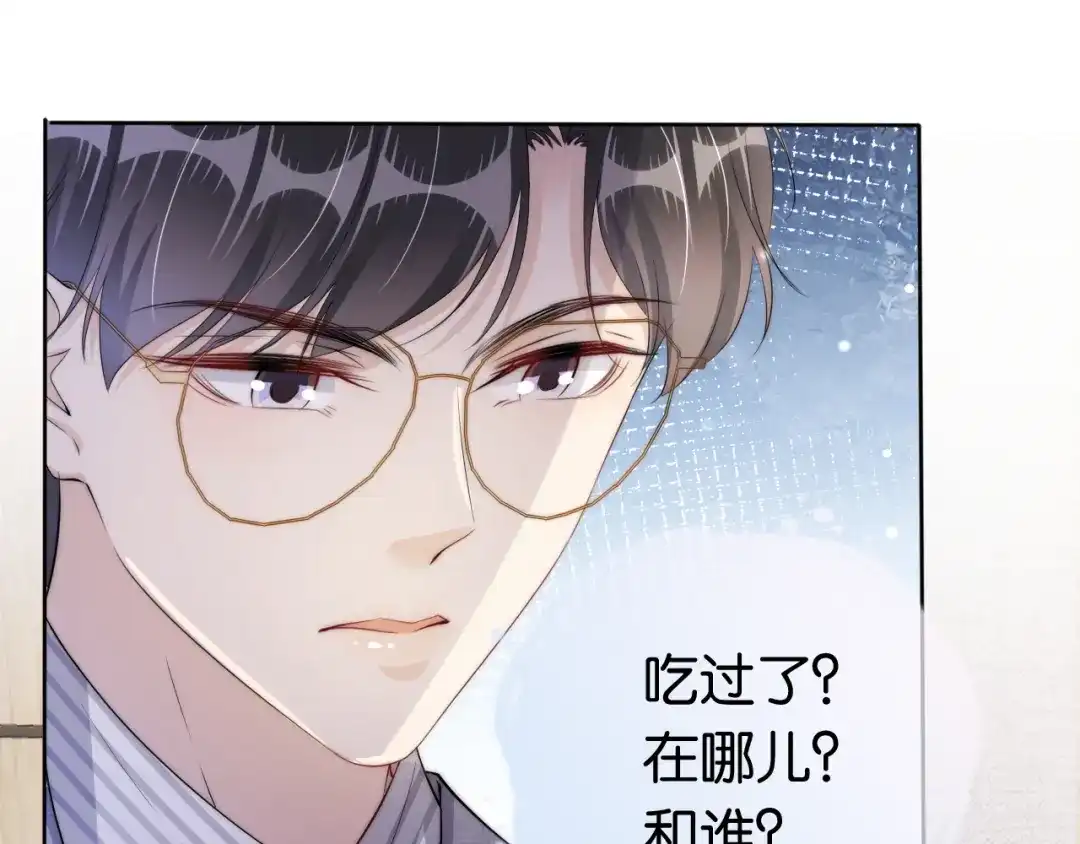 《全能御姐又被拆马甲了》第47话 男女之间 第15页