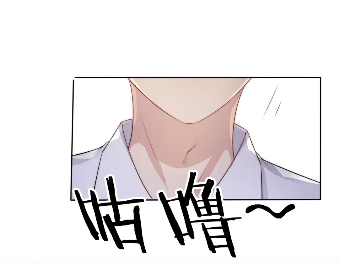 《全能御姐又被拆马甲了》第47话 男女之间 第19页
