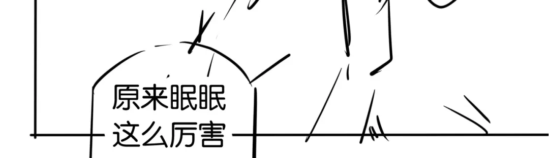 《全能御姐又被拆马甲了》第47话 男女之间 第68页