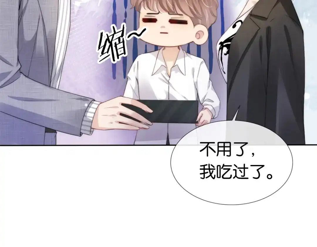 《全能御姐又被拆马甲了》第47话 男女之间 第14页
