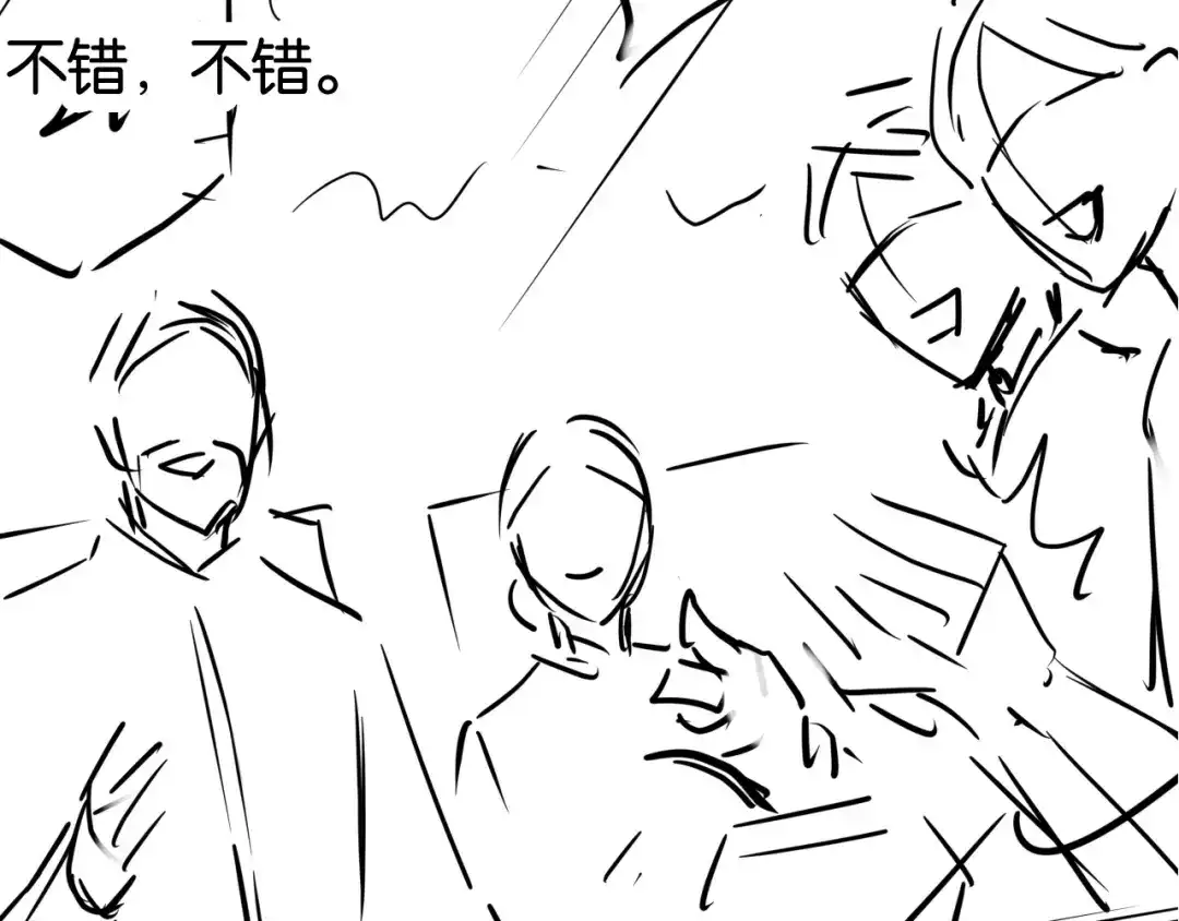 《全能御姐又被拆马甲了》第47话 男女之间 第63页