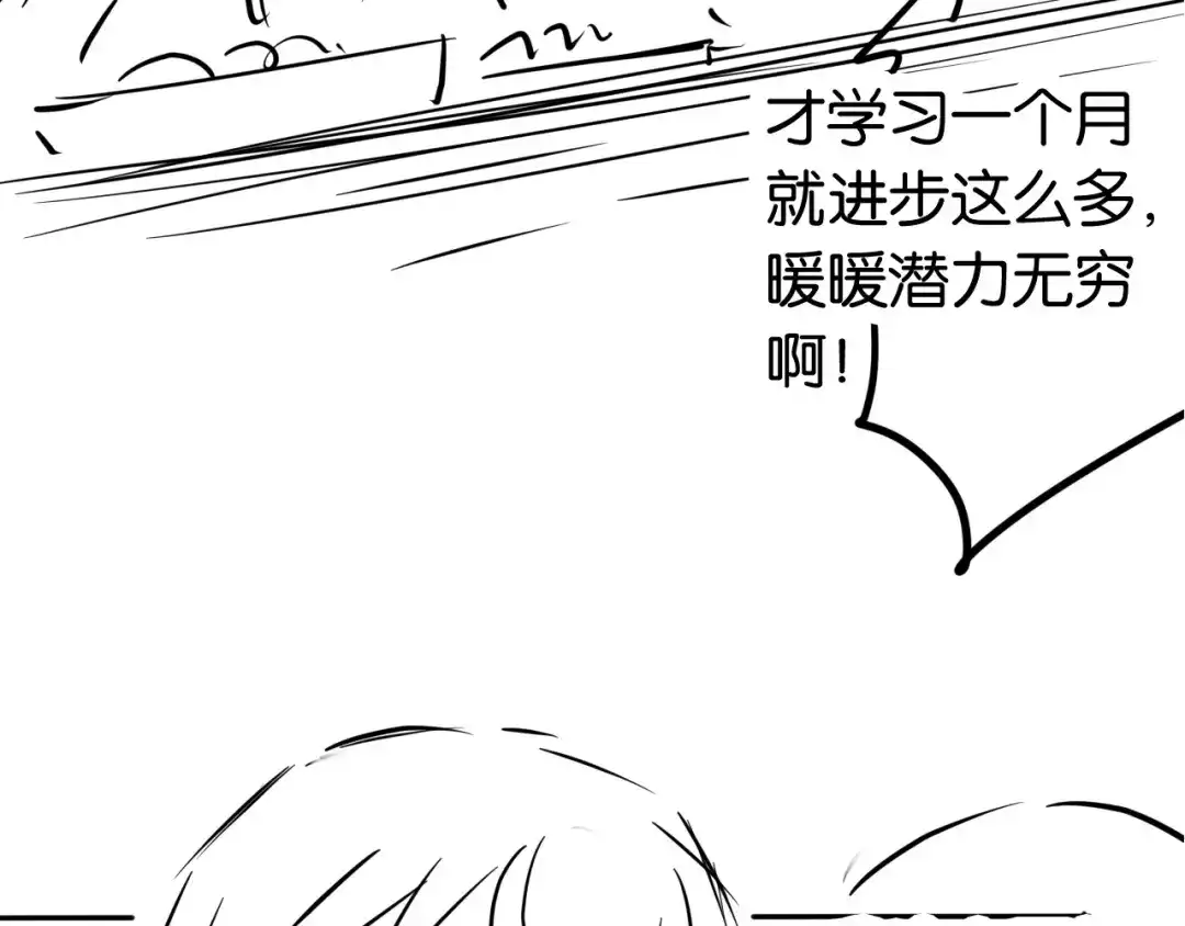 《全能御姐又被拆马甲了》第47话 男女之间 第64页