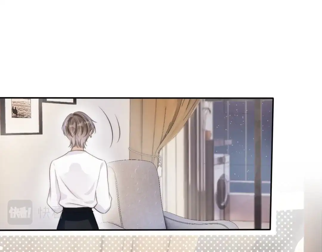 《全能御姐又被拆马甲了》第47话 男女之间 第43页
